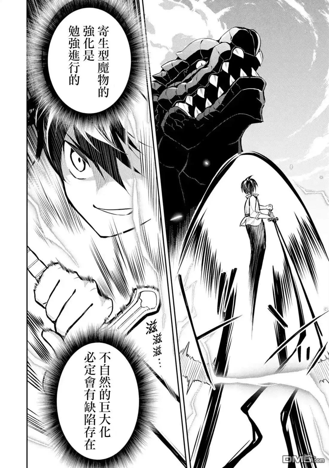 第33.3话