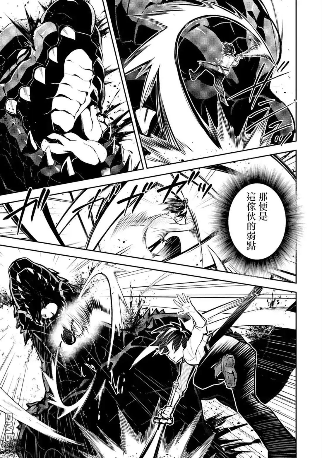 第33.3话