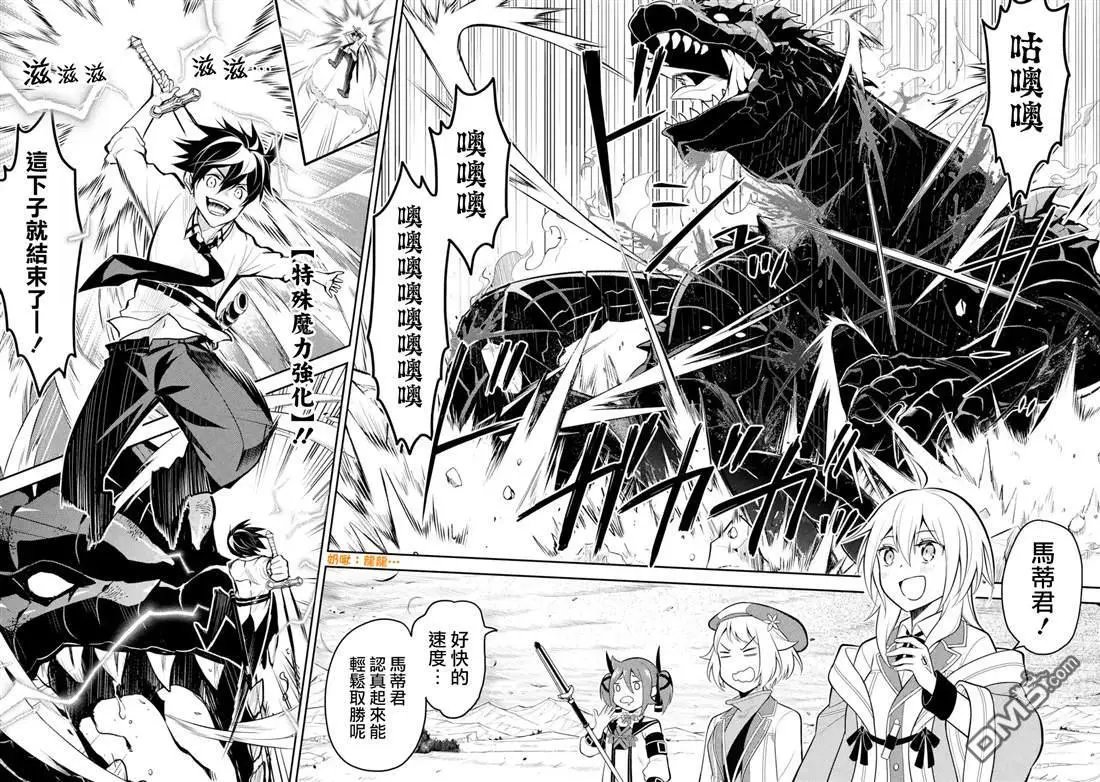 第33.3话