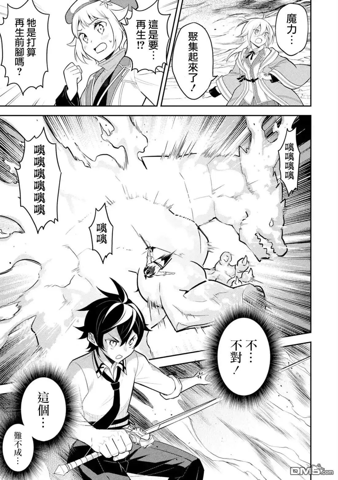 第33.3话