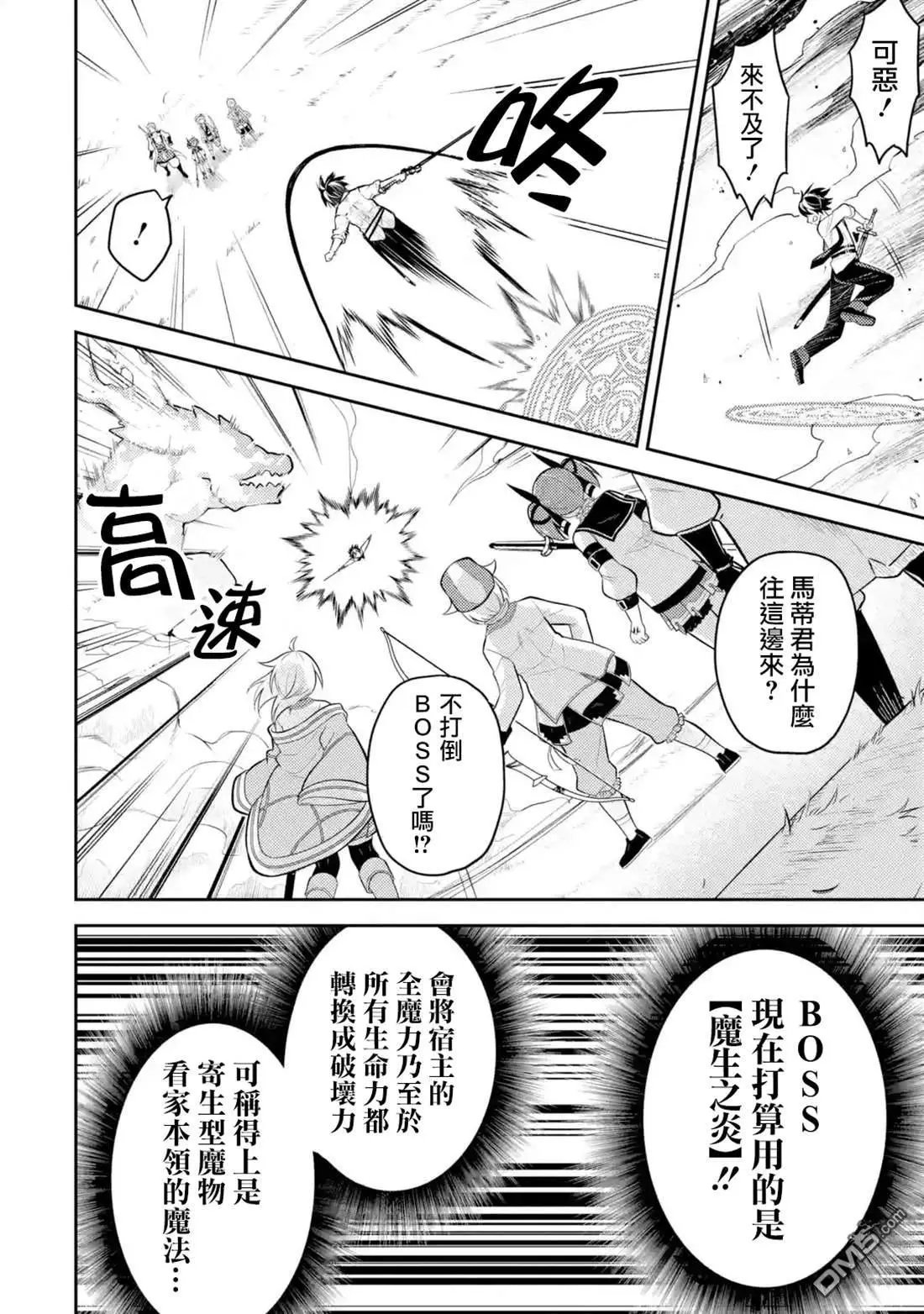 第33.3话