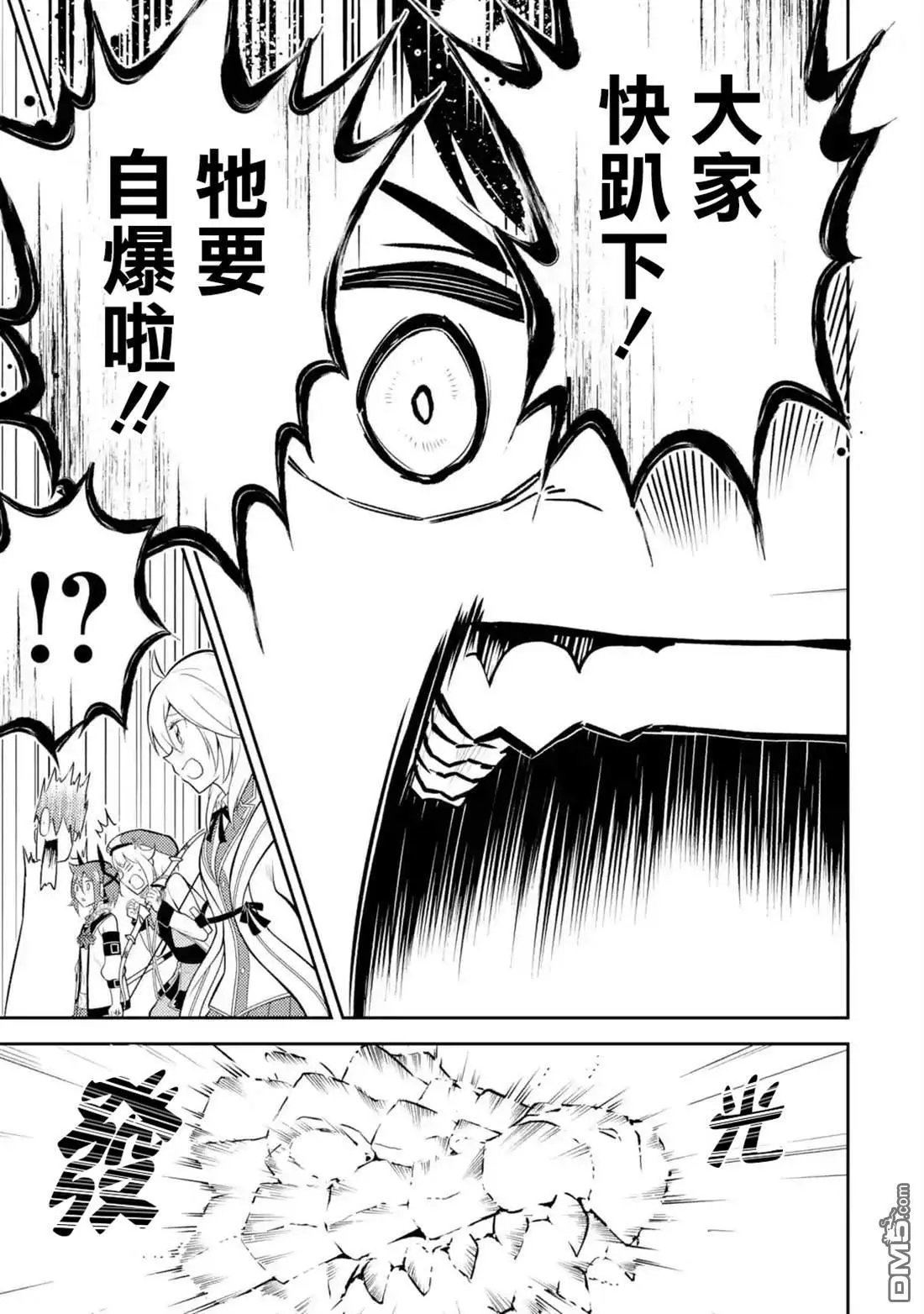 第33.3话