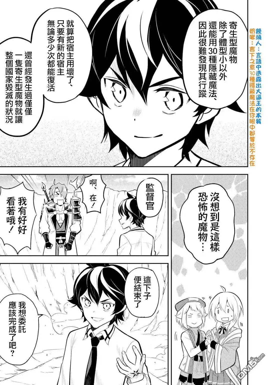 第33.4话