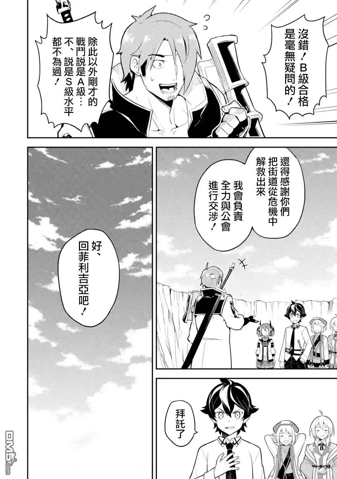 第33.4话