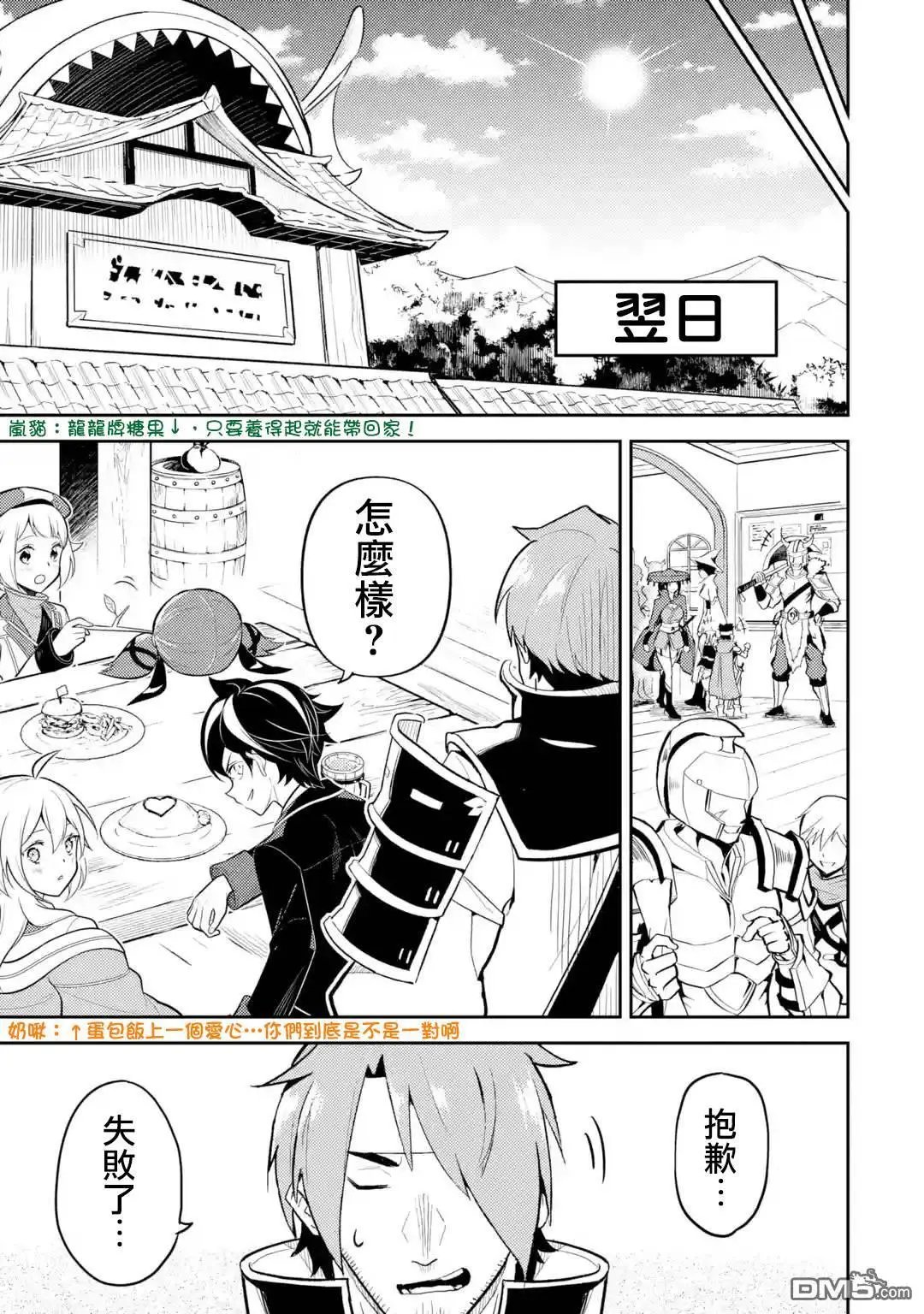 第33.4话