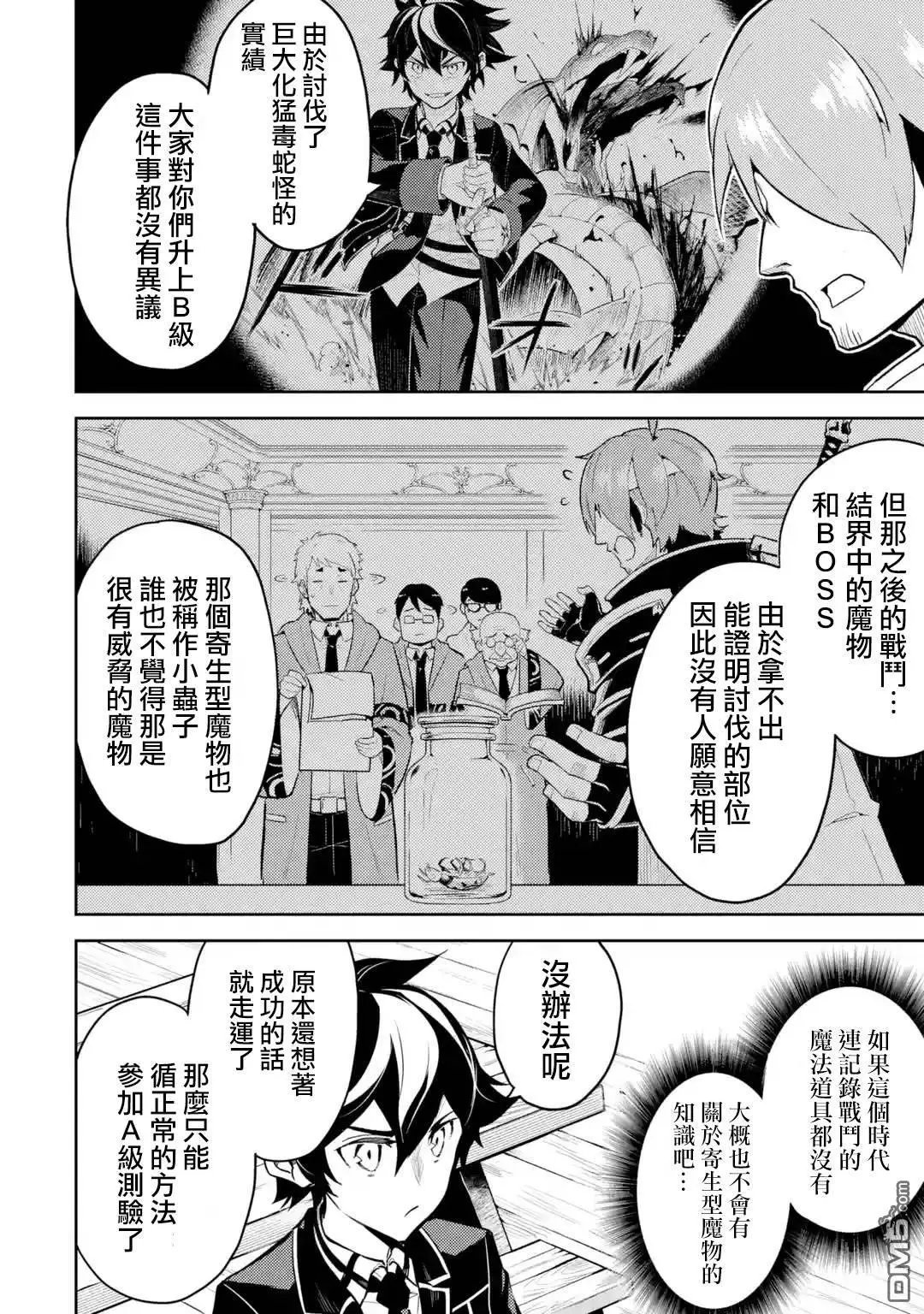 第33.4话
