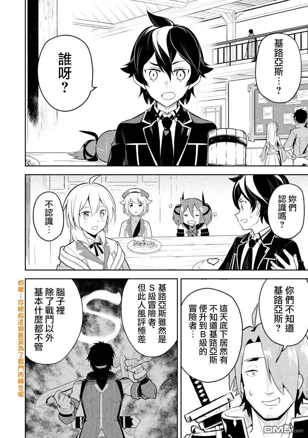 第33.4话