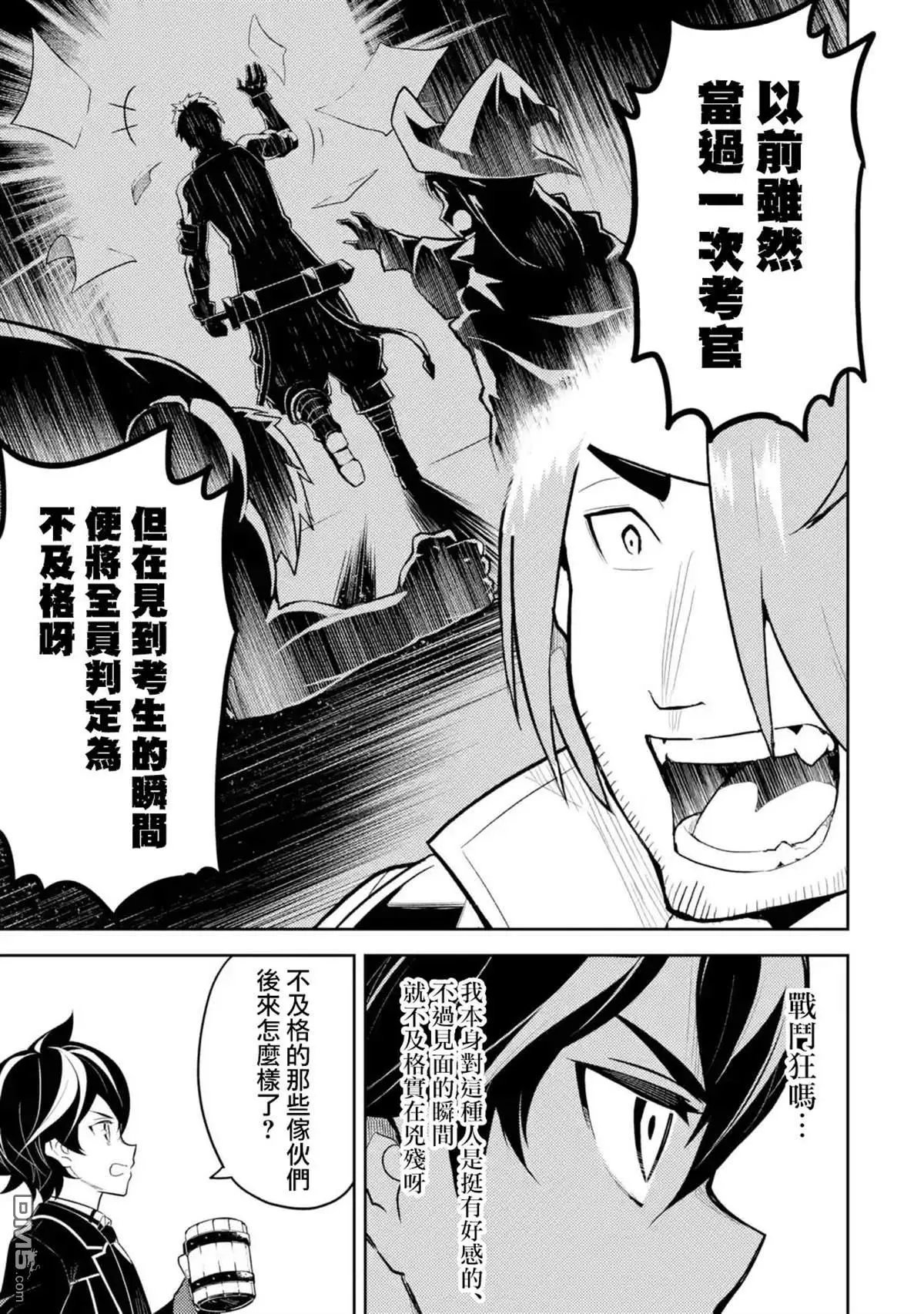 第33.5话