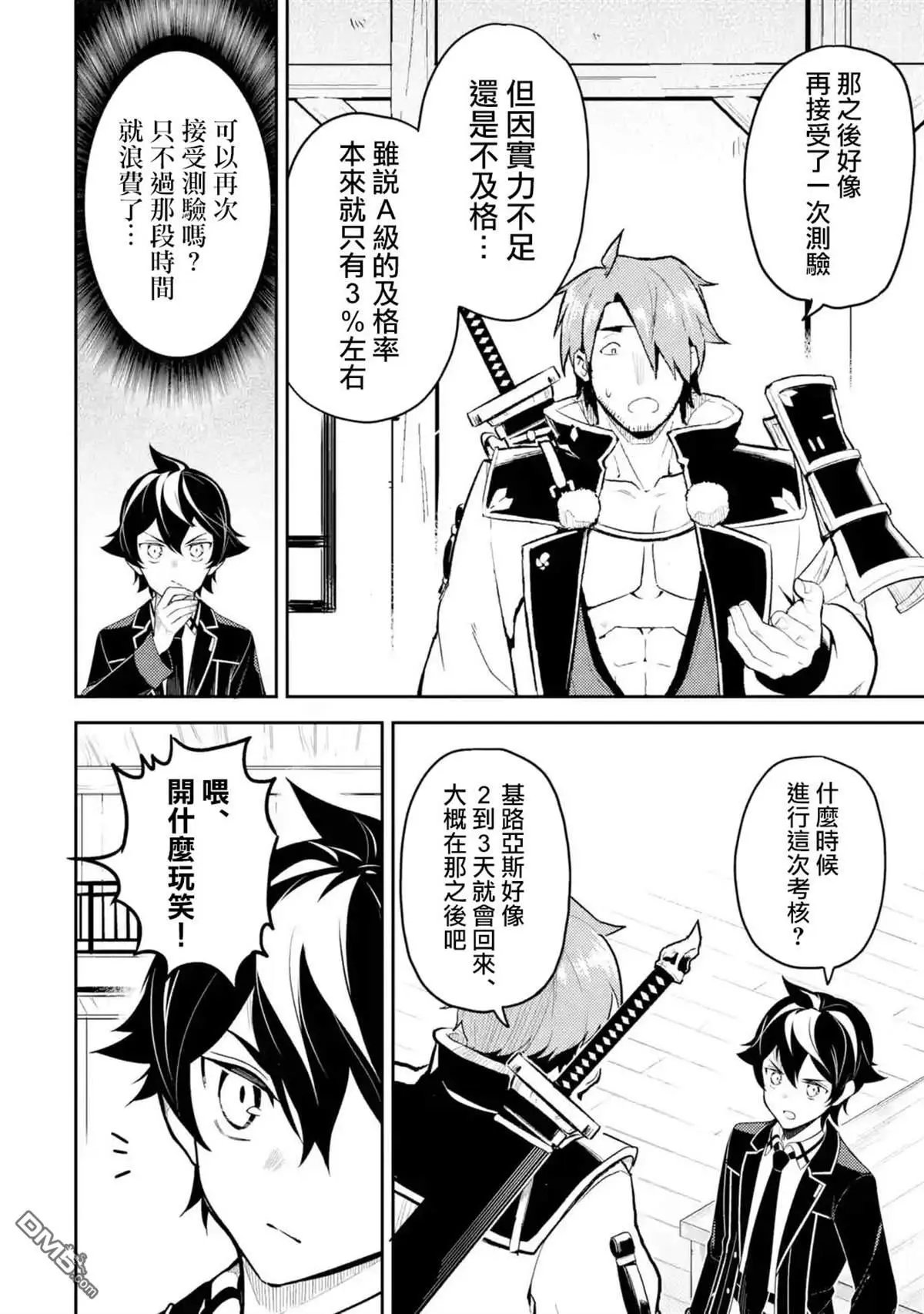 第33.5话