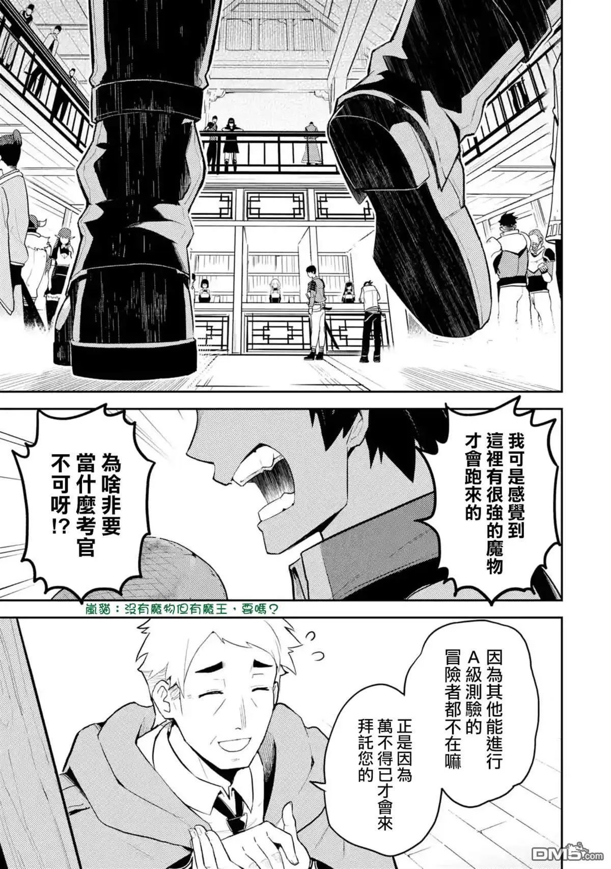 第33.5话