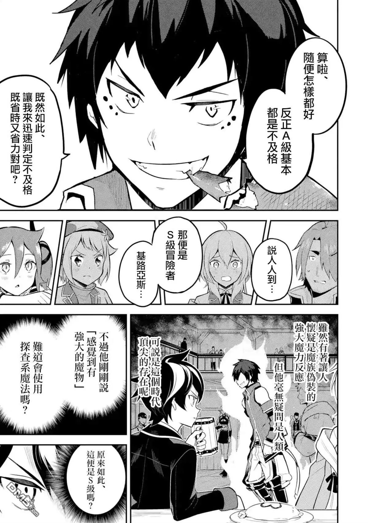 第33.5话