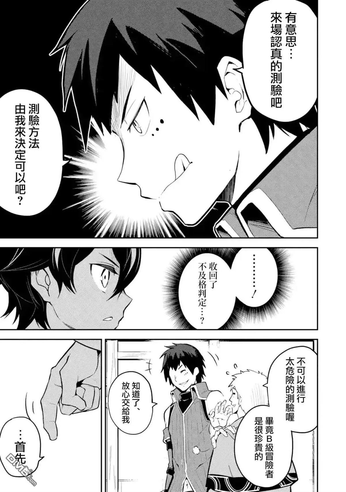 第33.5话