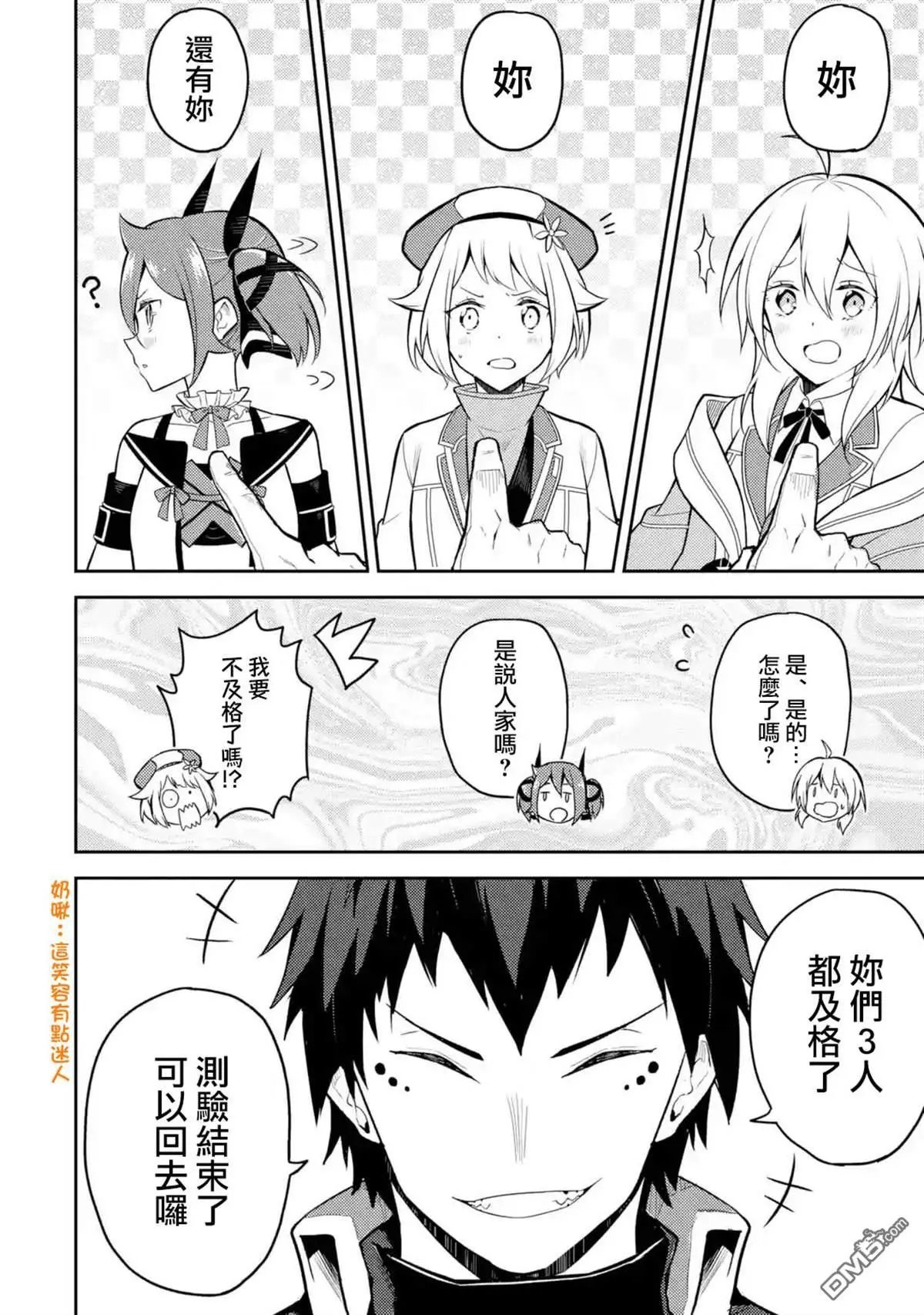 第33.5话