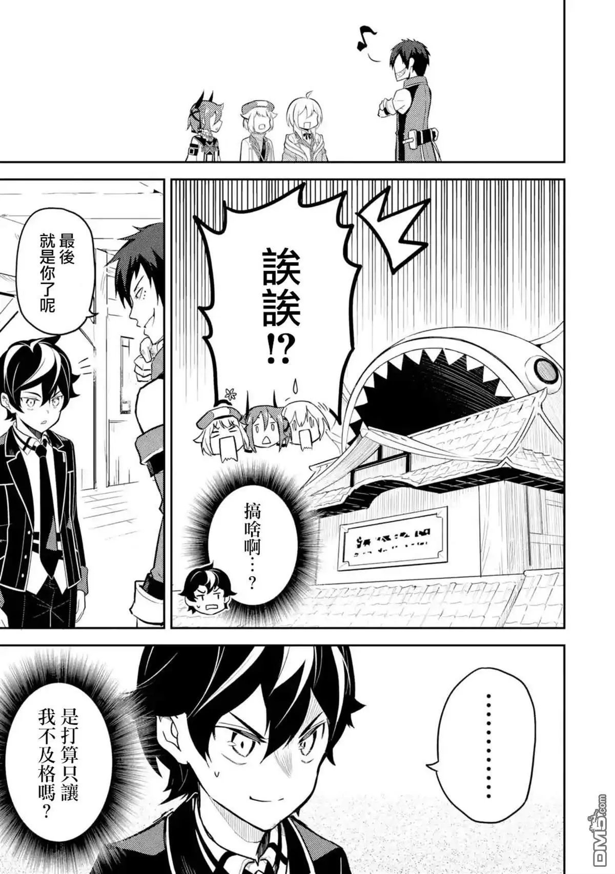 第33.5话