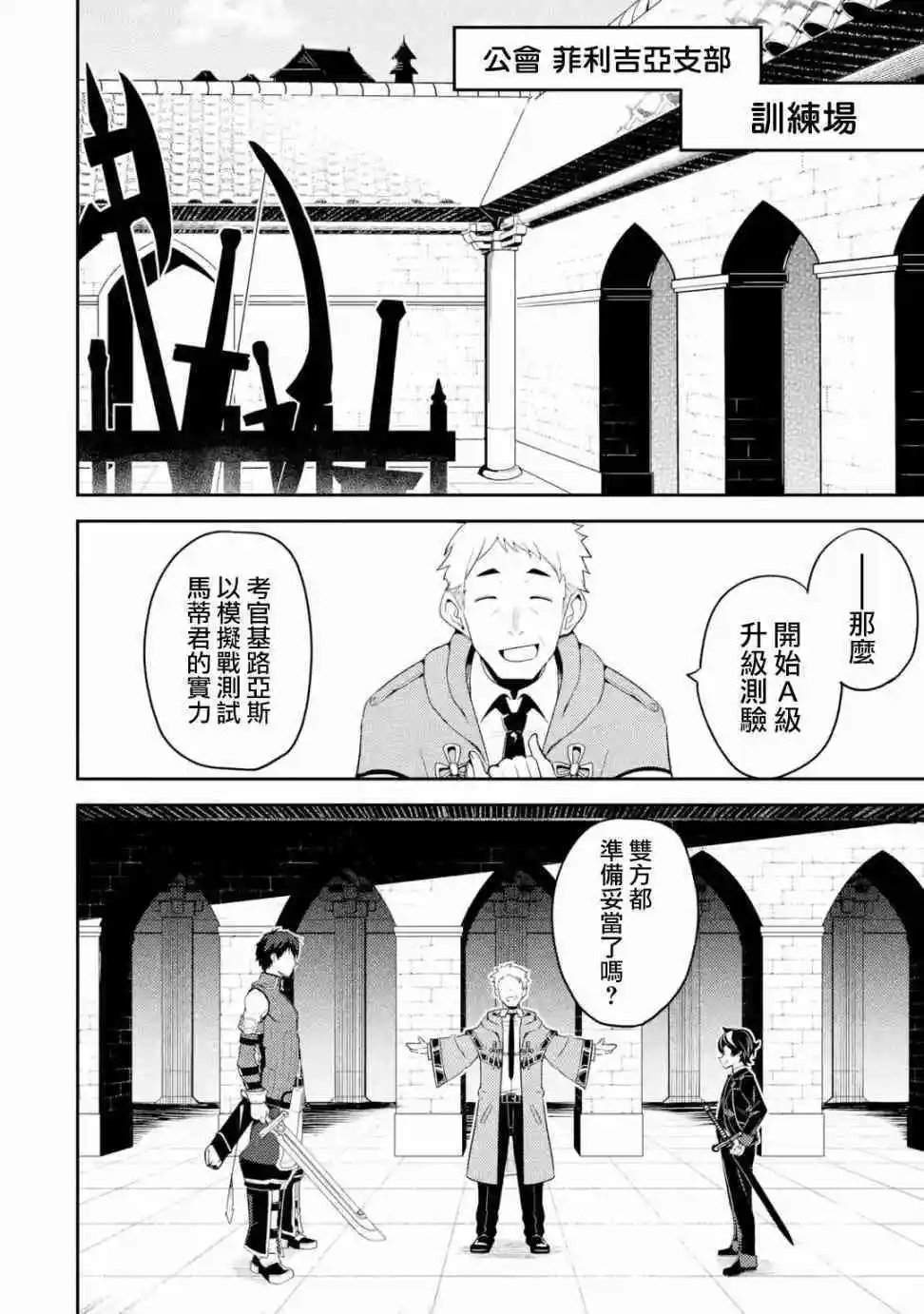第34.1话