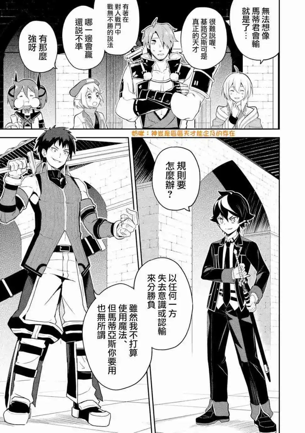 第34.1话