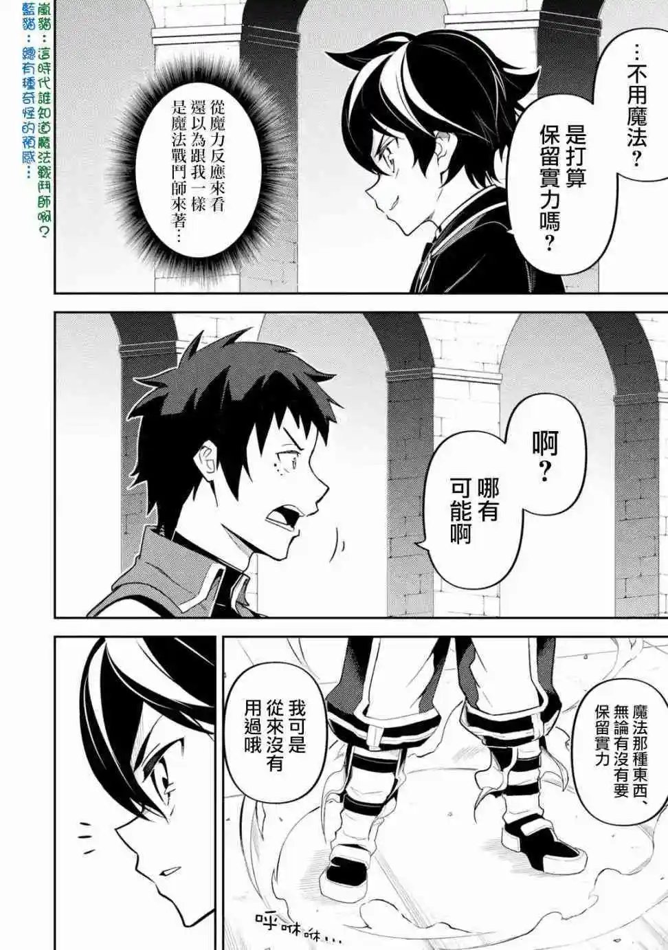 第34.1话