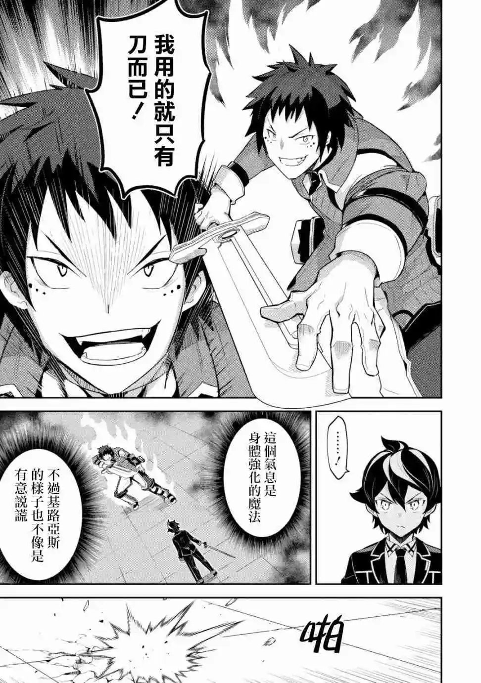 第34.1话