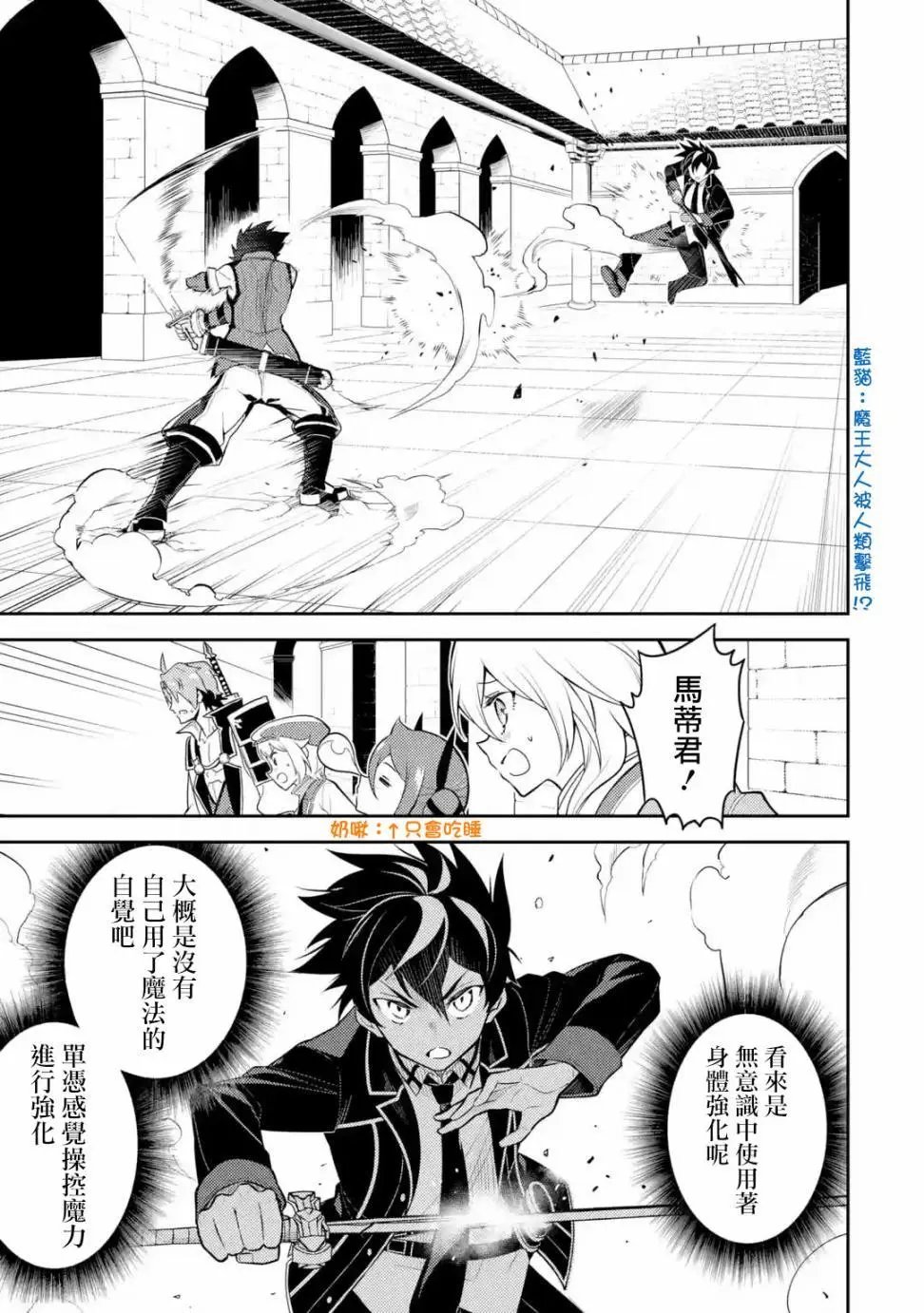 第34.1话