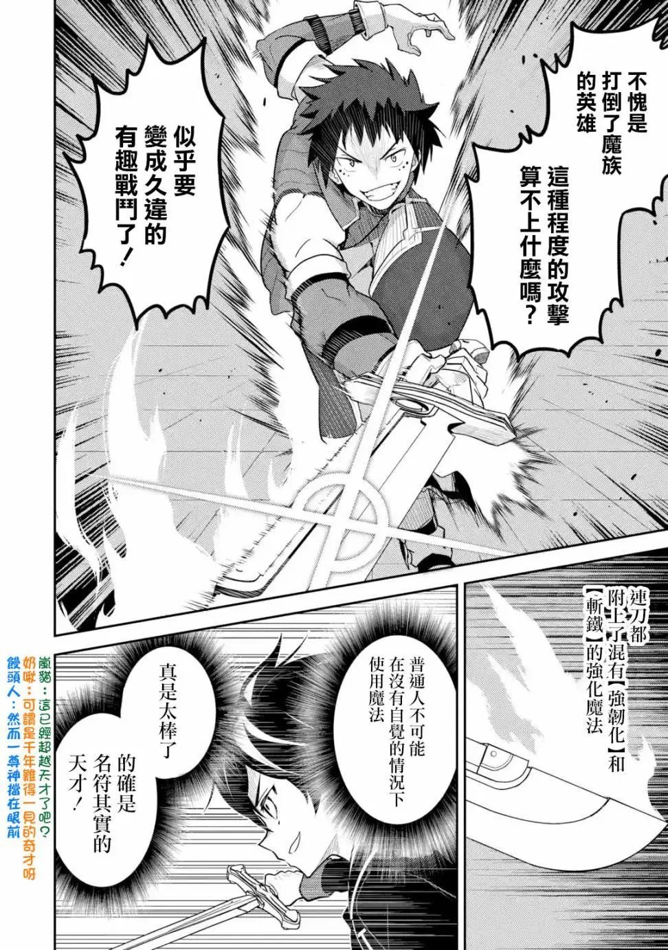 第34.1话