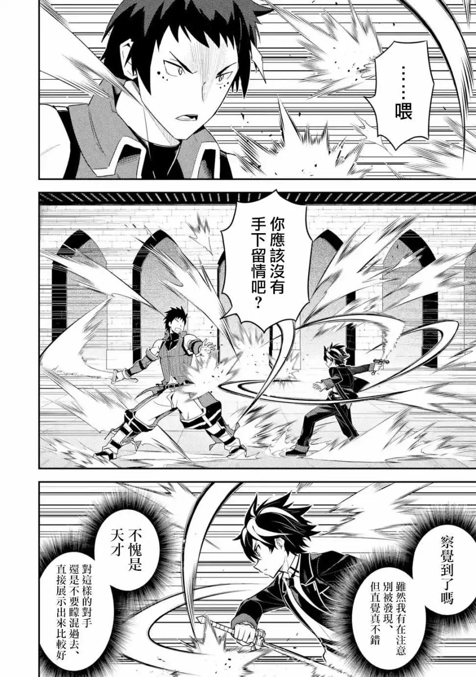 第34.1话