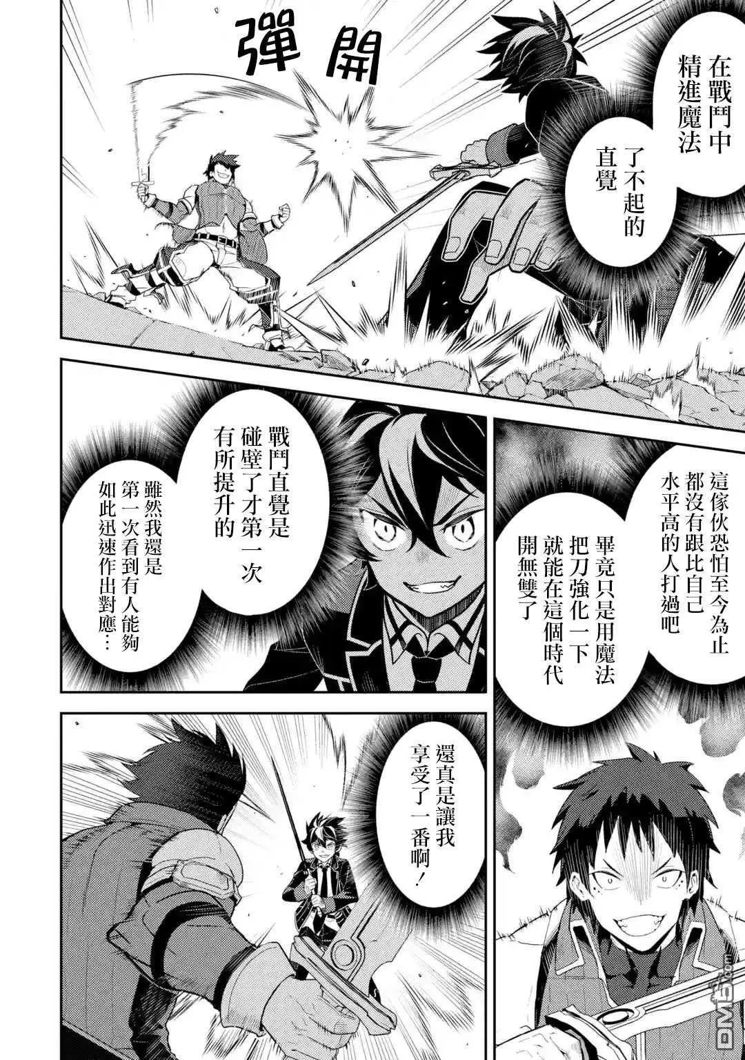 第34.2话