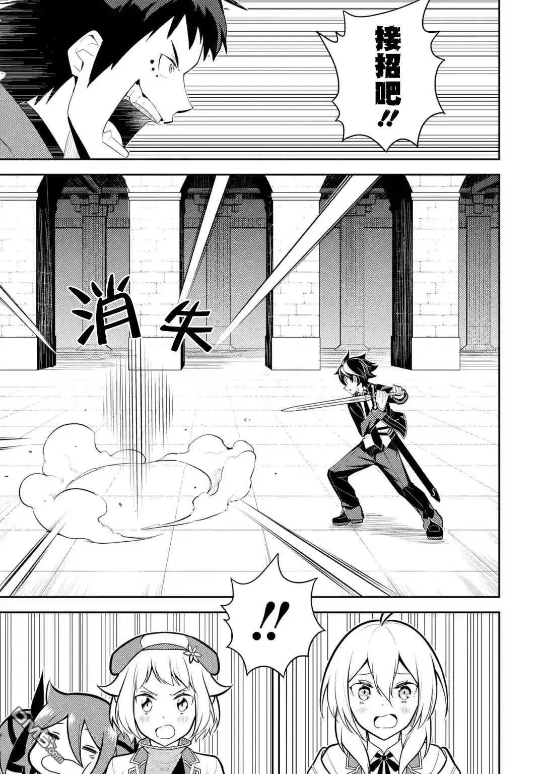 第34.2话