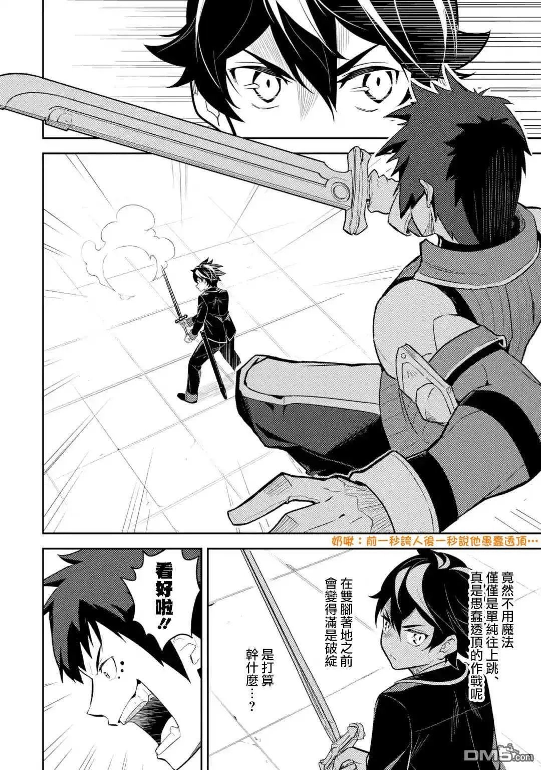 第34.2话
