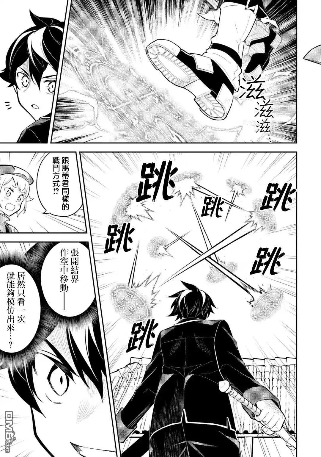 第34.2话