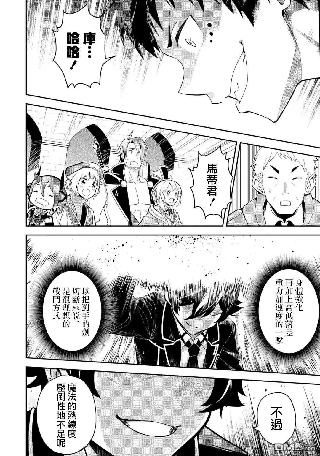 第34.2话