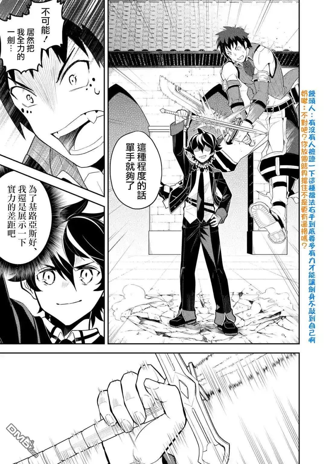 第34.2话