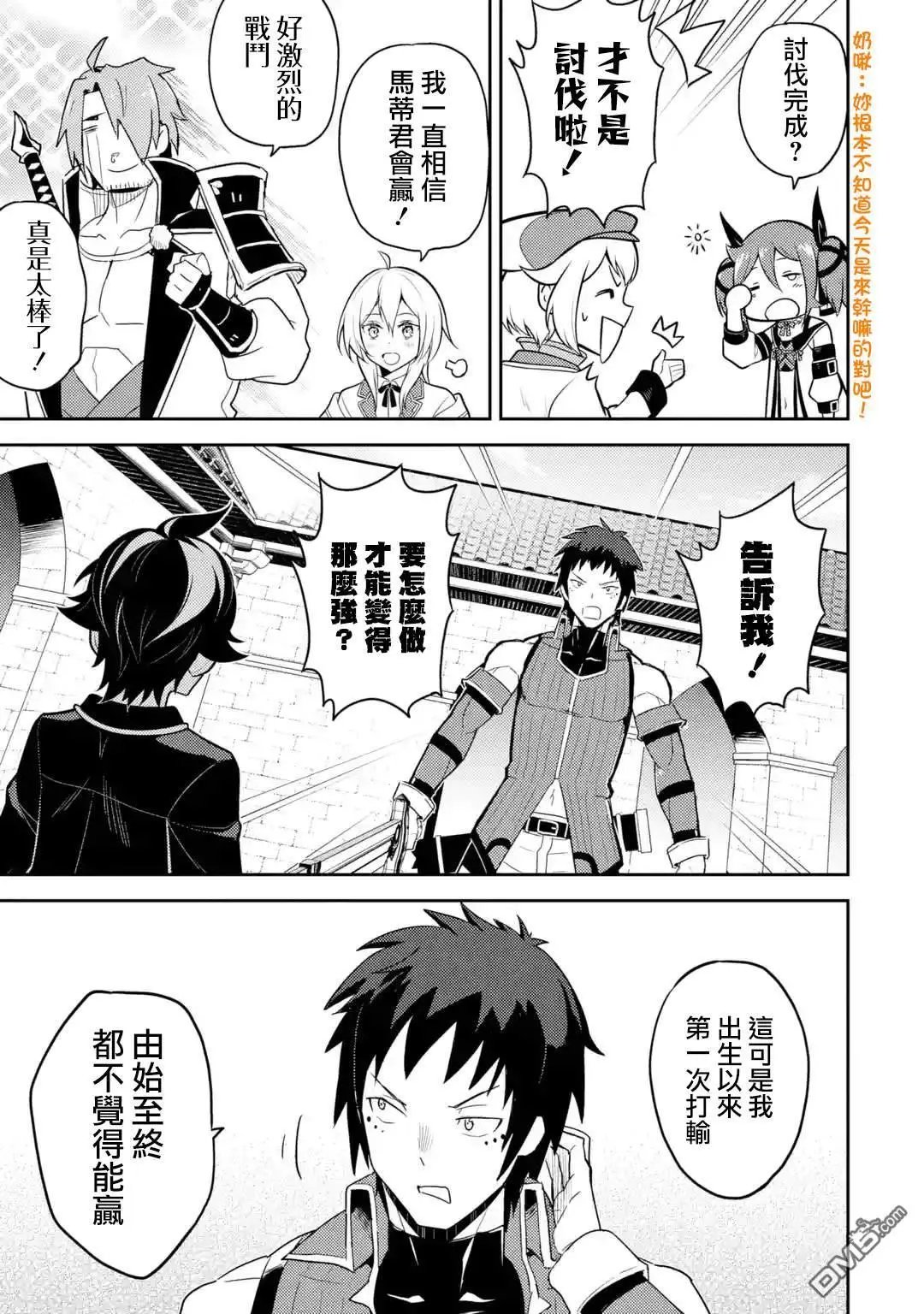 第34.3话