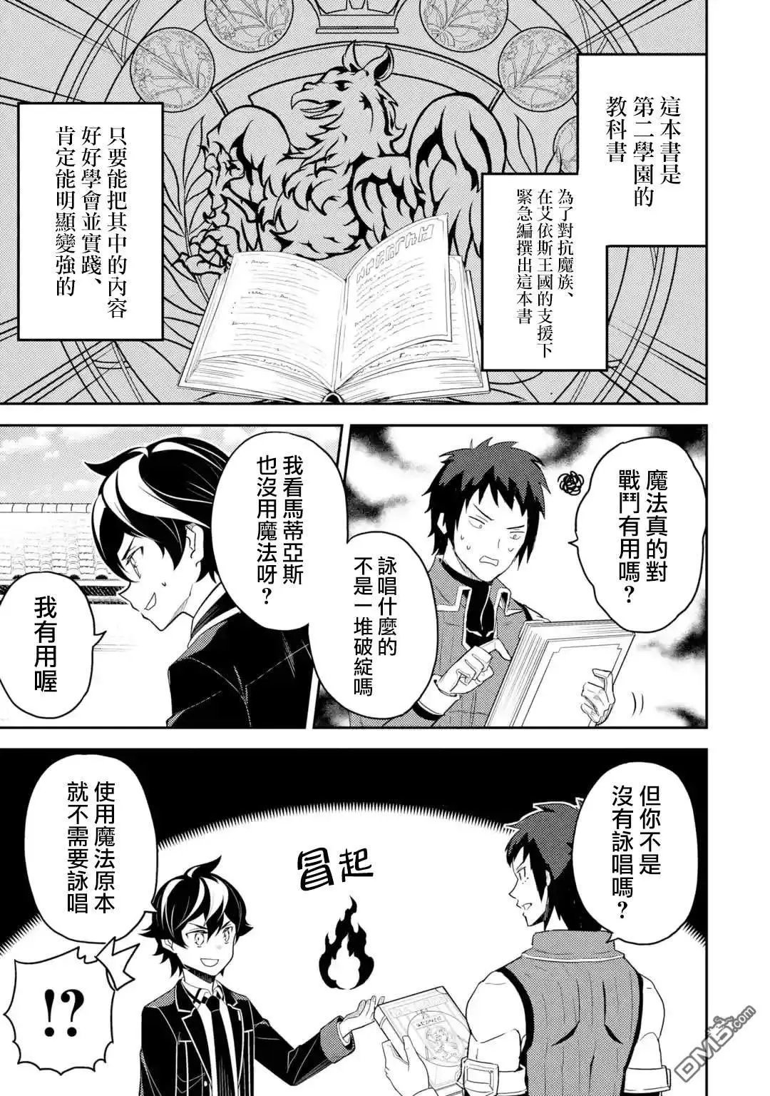 第34.3话