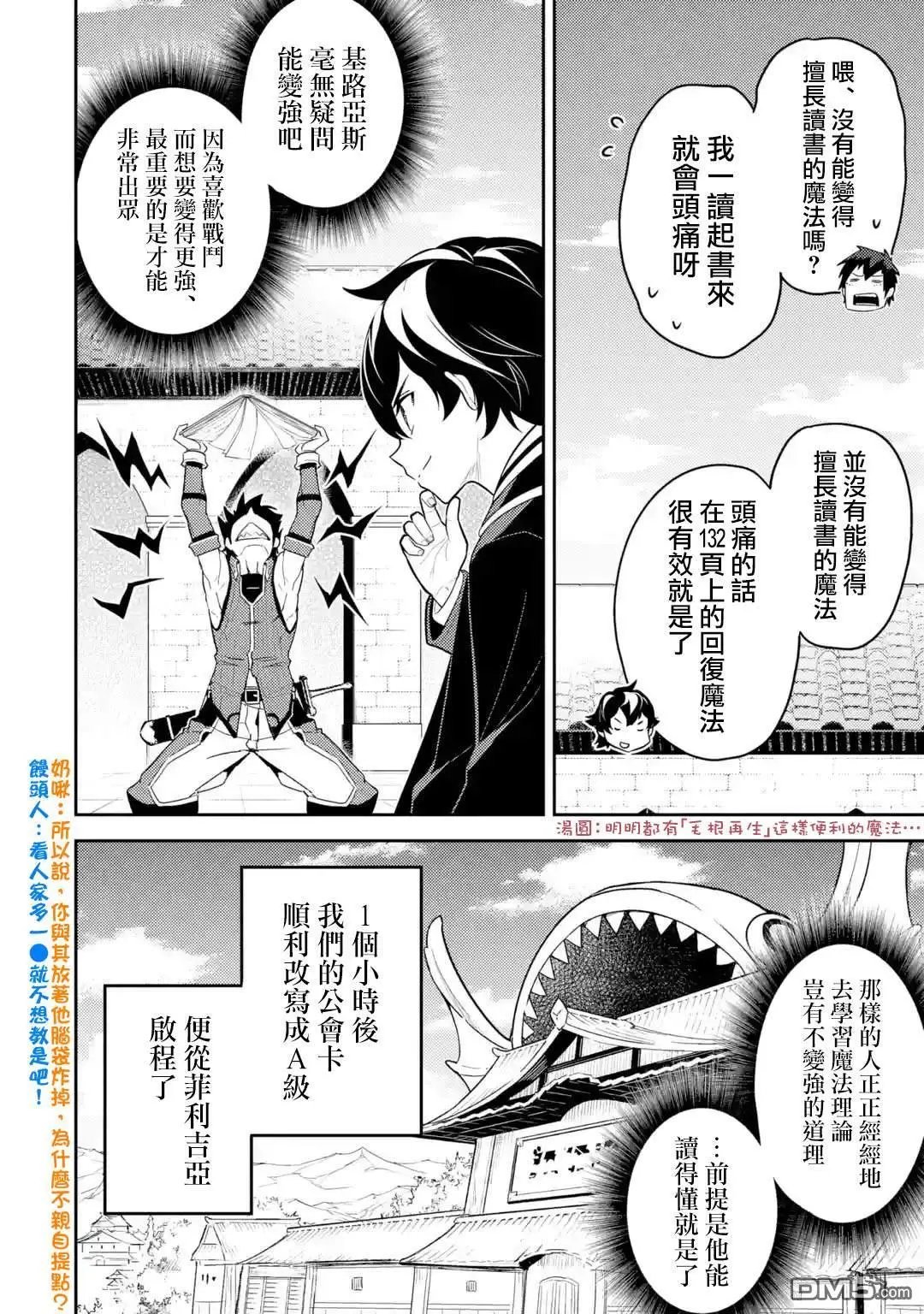 第34.3话