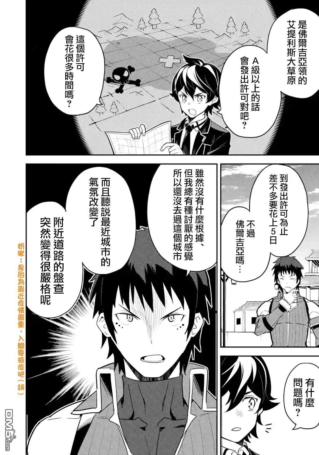 第34.3话