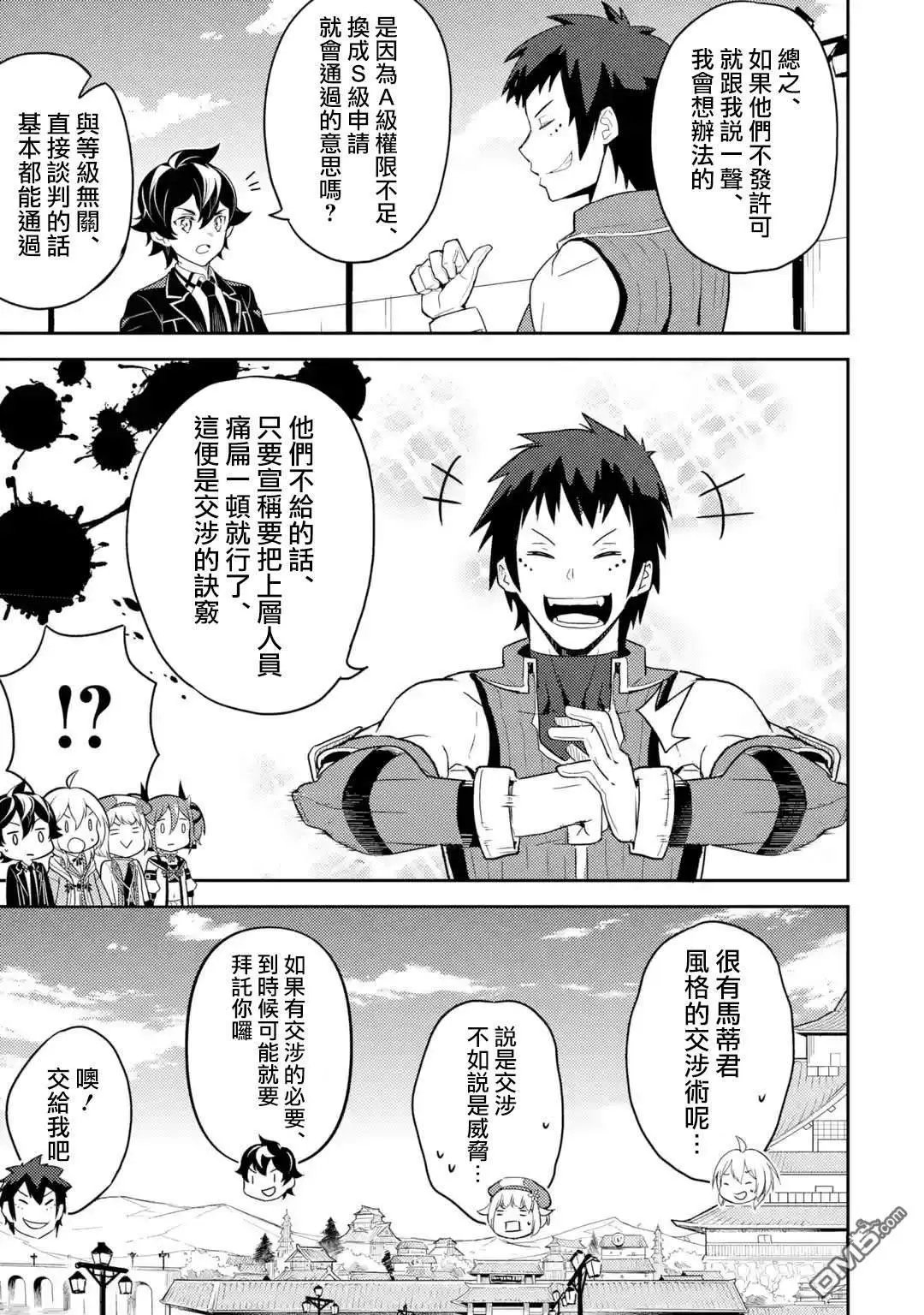 第34.3话
