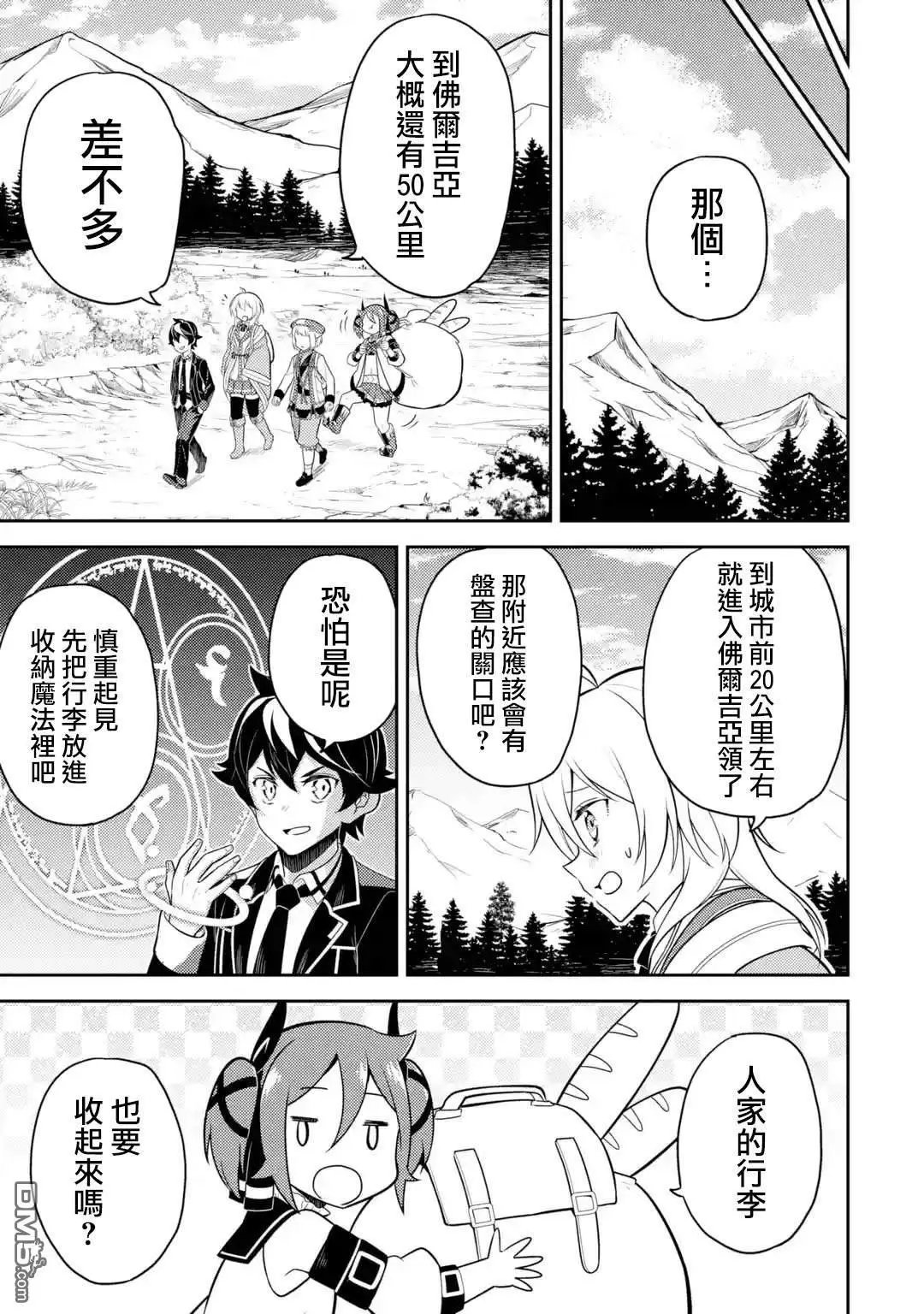 第34.3话