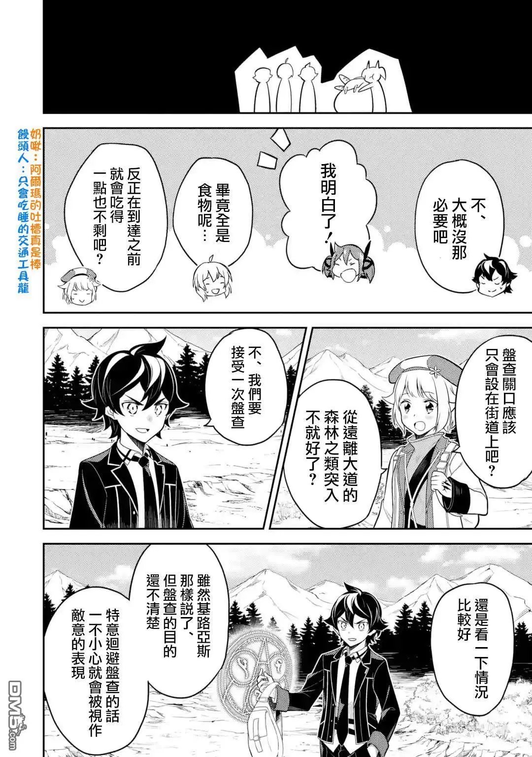 第34.3话