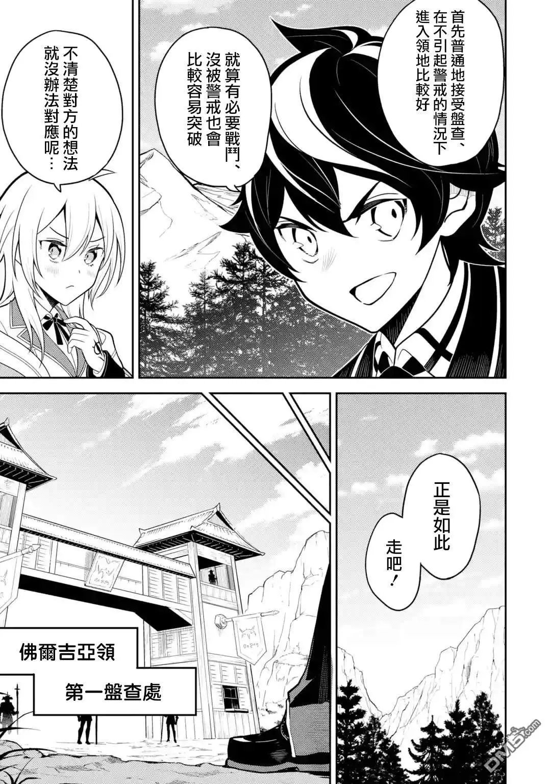 第34.3话
