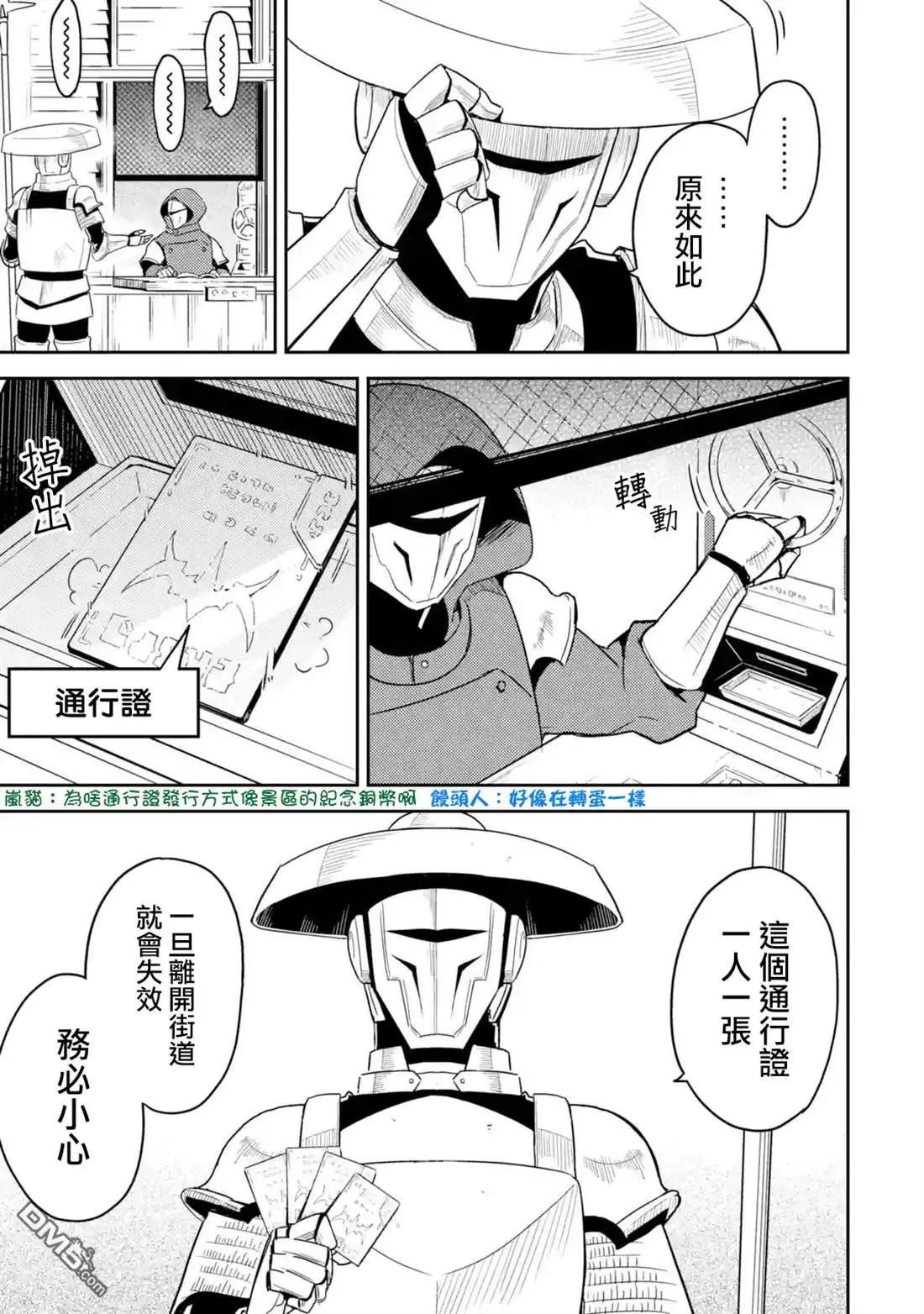 第34.4话