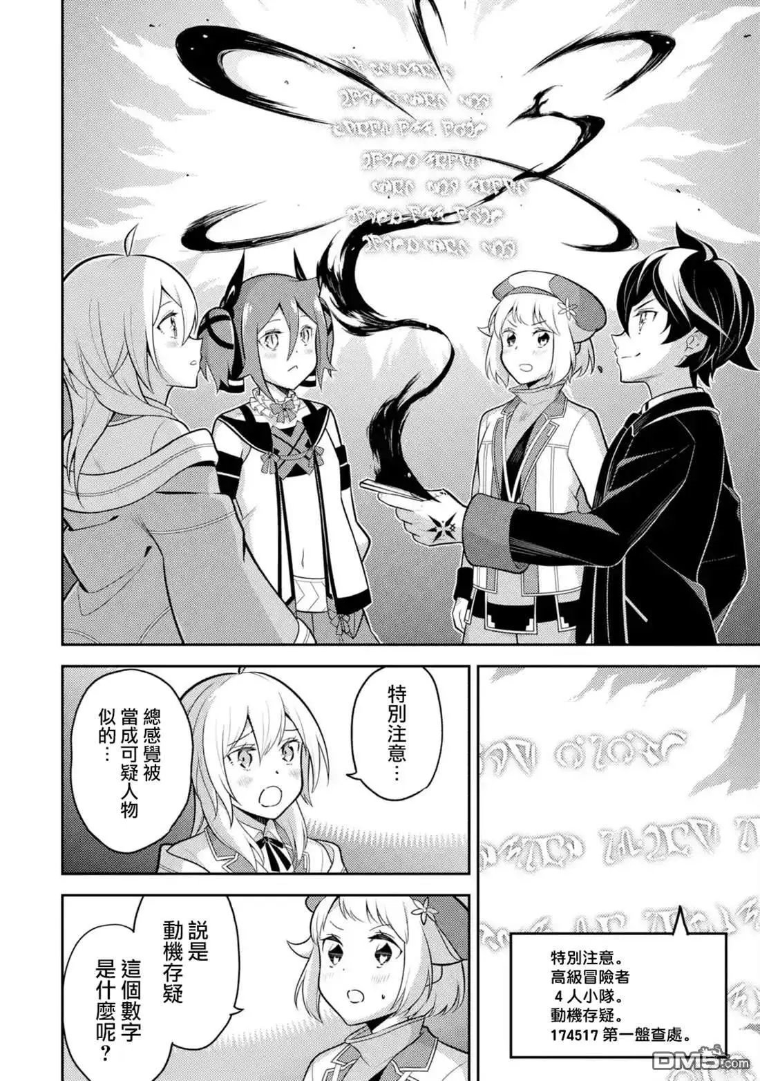 第34.4话