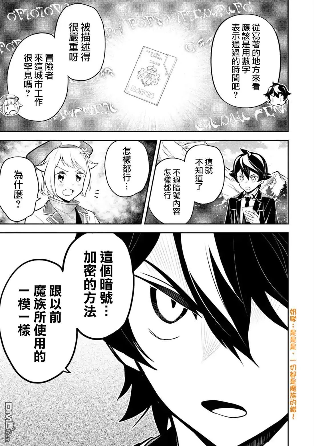 第34.4话
