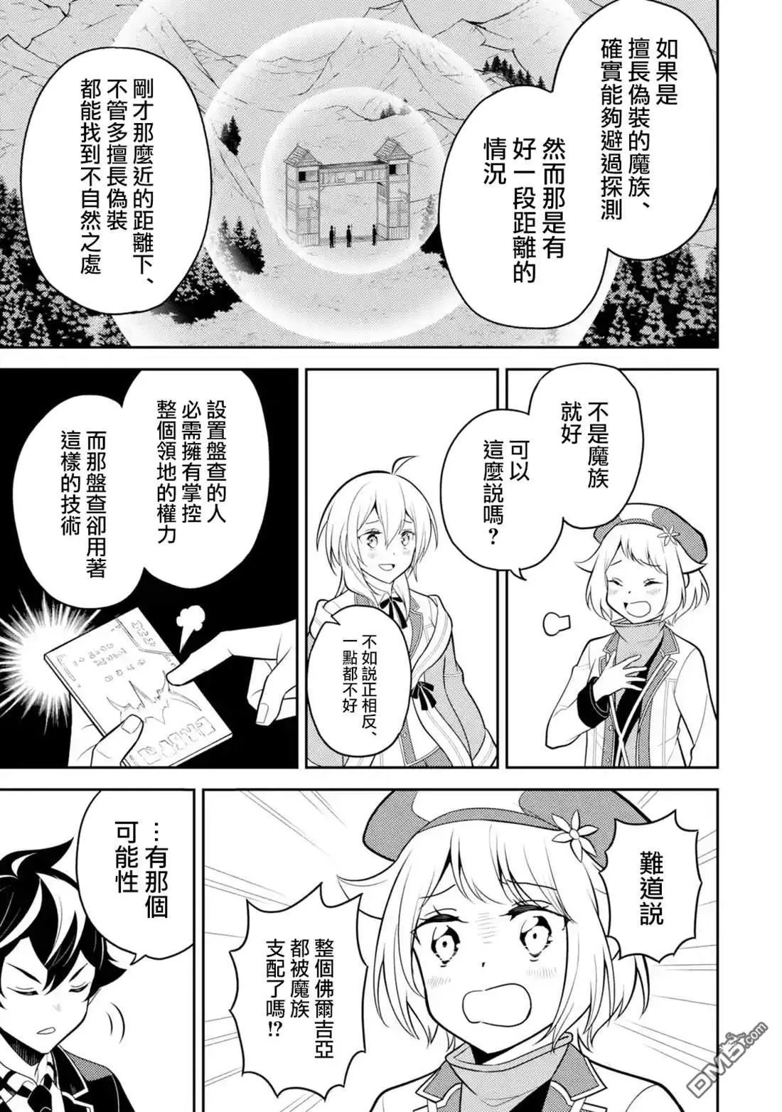 第34.4话