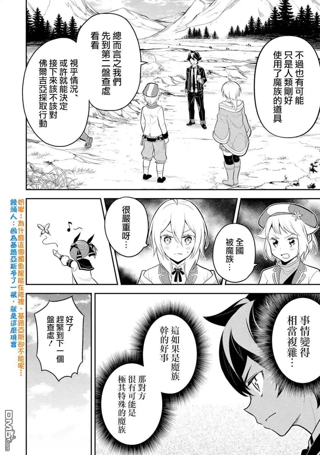 第34.4话