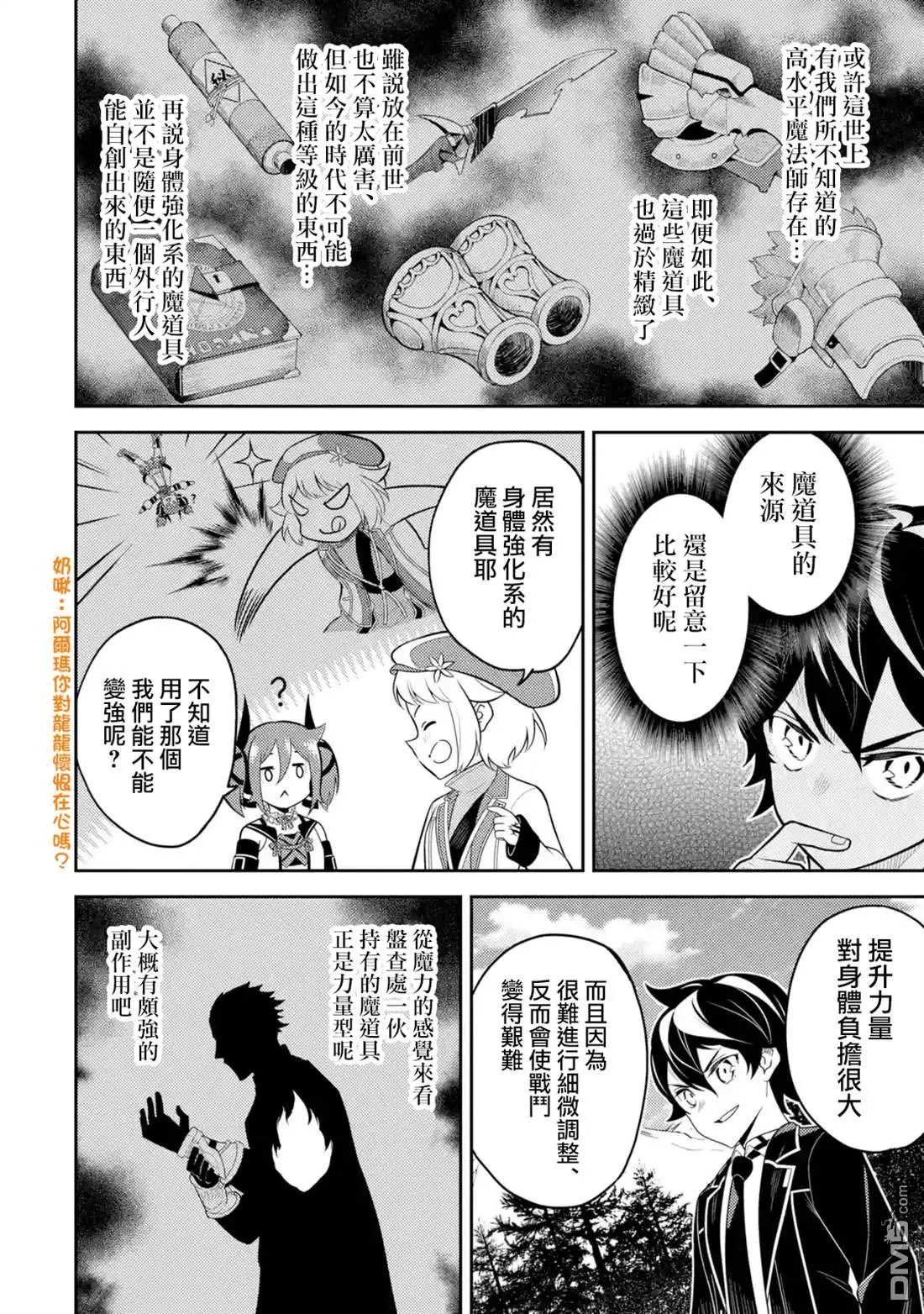 第34.4话