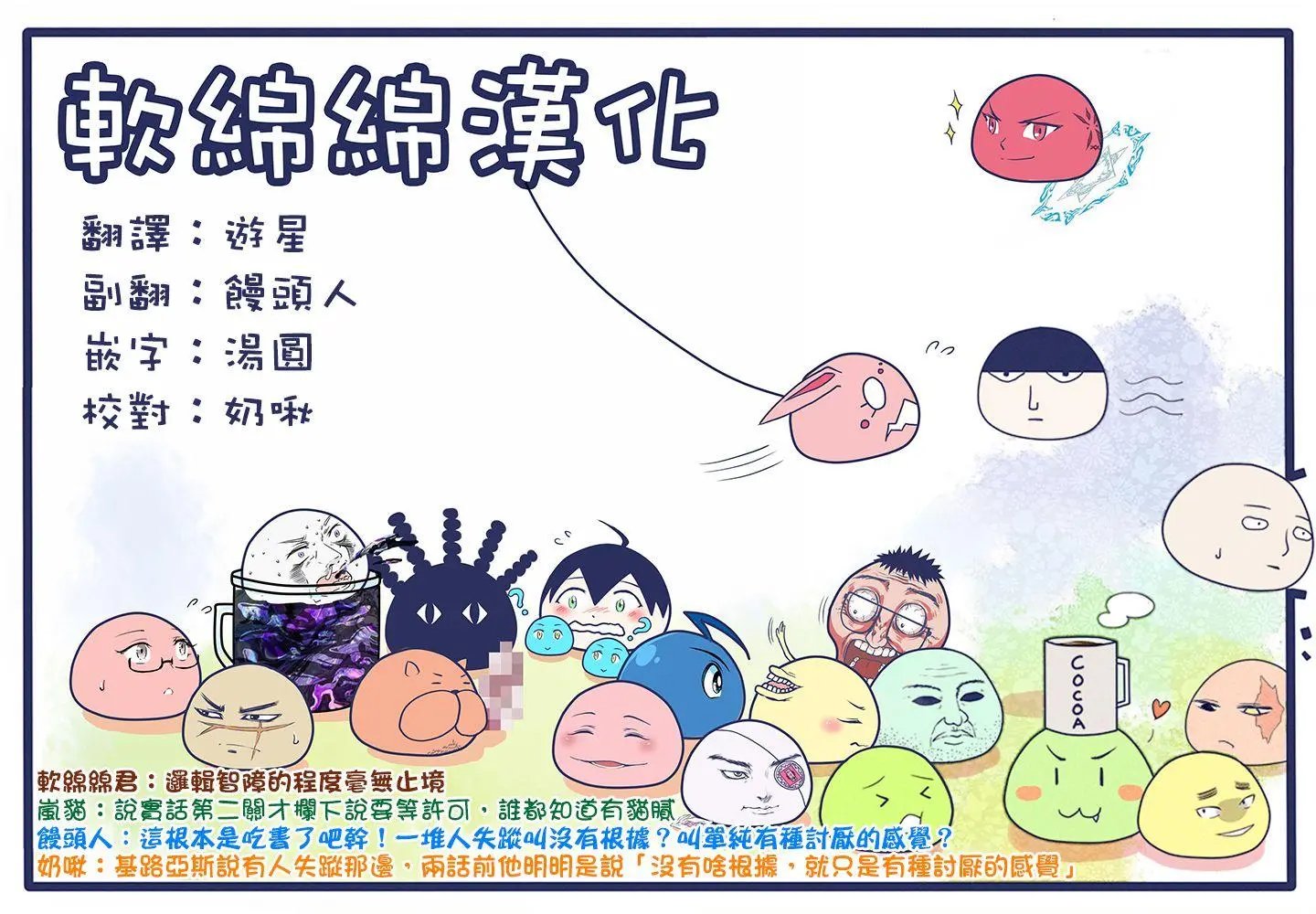 35.1话