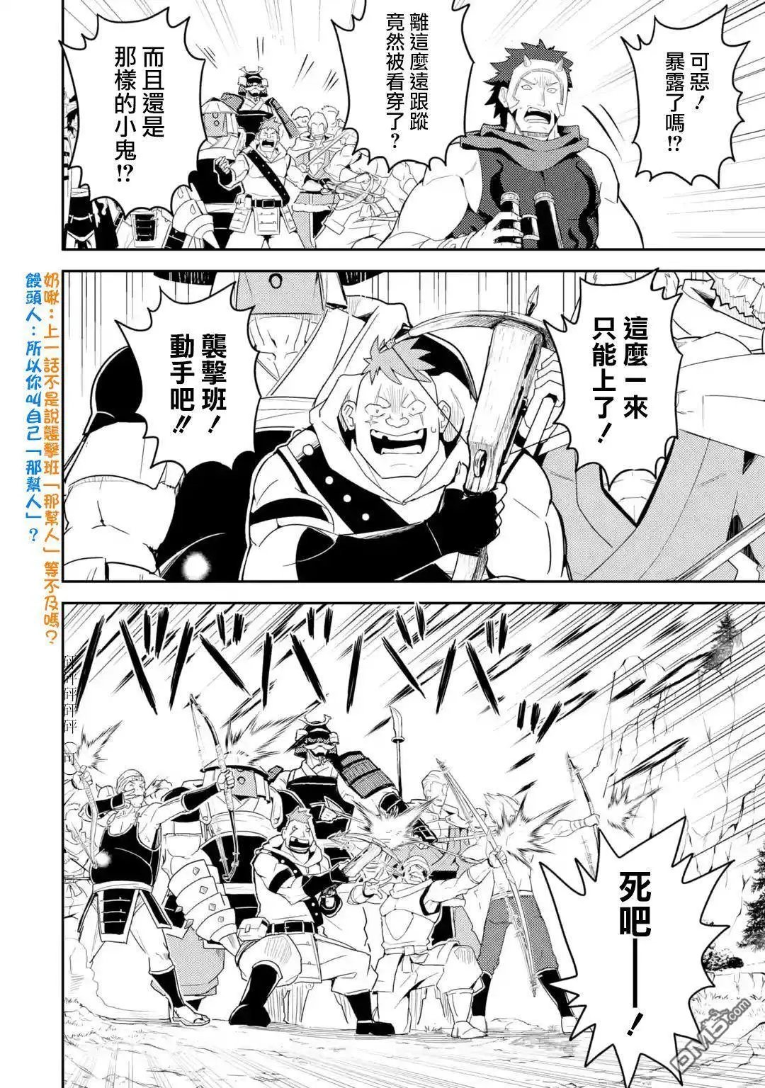 第35.2话