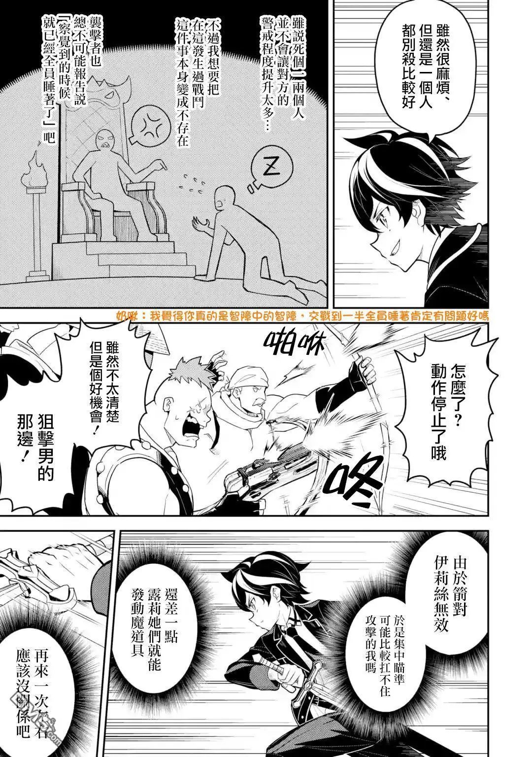第35.2话