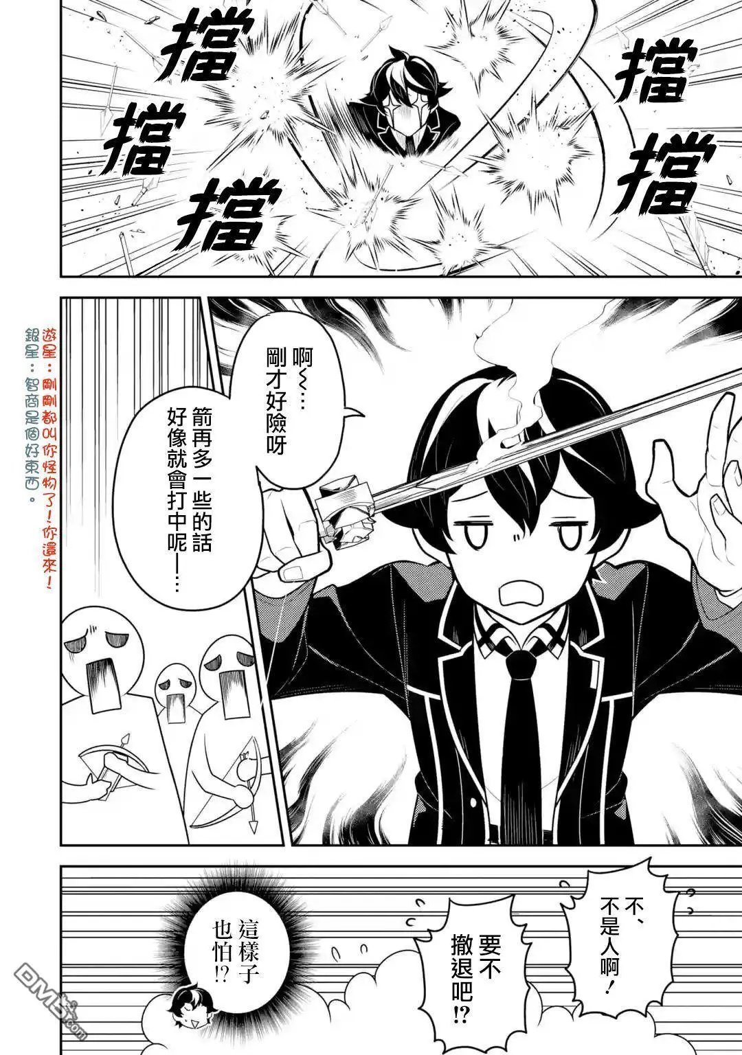 第35.2话