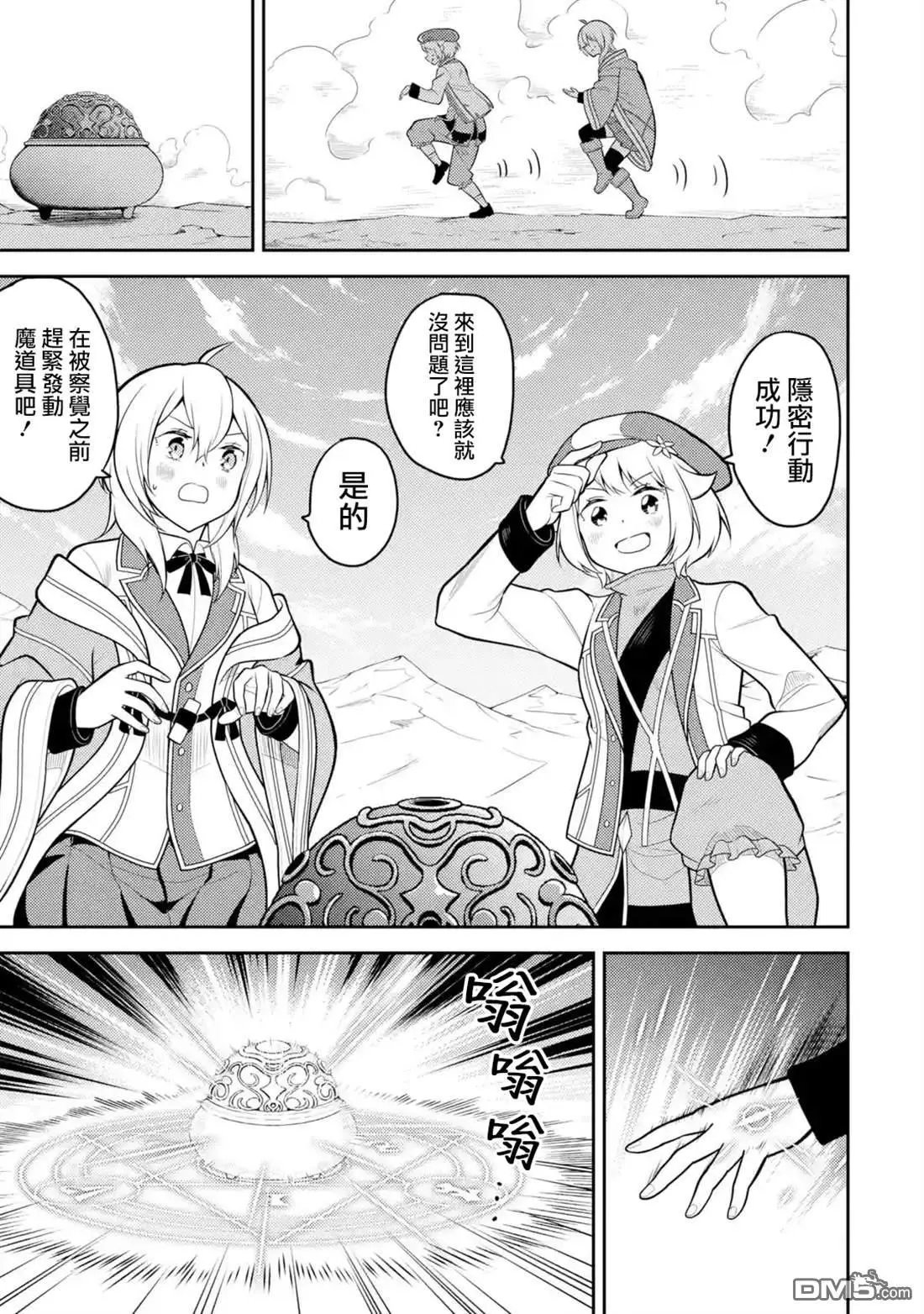 第35.3话
